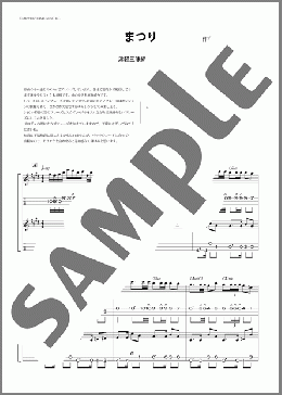 まつり(津軽三味線・二重奏)(藤井 風)の器楽合奏、中級から上級向け楽譜のサンプル画像