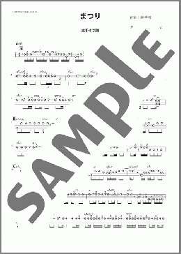 まつり(津軽三味線・本手タブ譜)（藤井 風）のその他弦楽器、中級から上級向け楽譜のサンプル画像