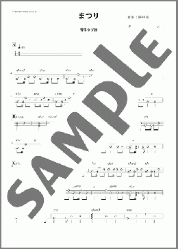 まつり(津軽三味線・替手タブ譜)(藤井 風)のその他弦楽器、初級から中級向け楽譜のサンプル画像