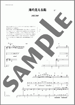 海の見える街(魔女の宅急便より)(津軽三味線・二重奏)（久石 譲）の器楽合奏、中級から上級向け楽譜のサンプル画像