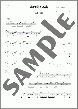 海の見える街(魔女の宅急便より)(津軽三味線・本手タブ譜)（久石 譲）のその他弦楽器、中級から上級向け楽譜のサンプル画像