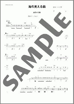 海の見える街(魔女の宅急便より)簡単バージョン(津軽三味線・本手タブ譜)（久石 譲）のその他弦楽器、初級から中級向け楽譜のサンプル画像