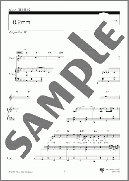 0.2mm(大森 元貴)のピアノ弾き語り、中級向け楽譜のサンプル画像