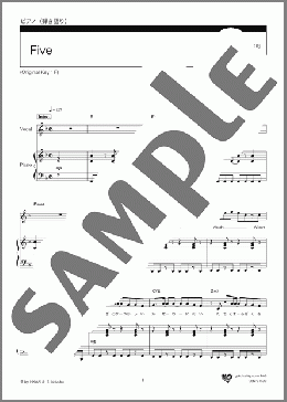 Five（嵐）のピアノ弾き語り、中級向け楽譜のサンプル画像