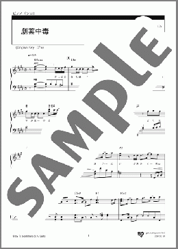 劇薬中毒（=LOVE）のピアノソロ、中級向け楽譜のサンプル画像