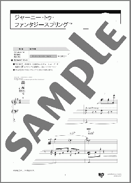 ジャーニー・トゥ・ファンタジースプリングス（Nathan Padgett）のエレクトーンソロ、5級から3級向け楽譜のサンプル画像