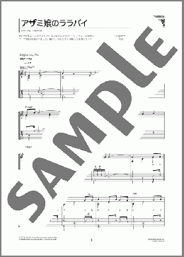 アザミ嬢のララバイ（中島 みゆき）のギターソロ、初級から中級向け楽譜のサンプル画像