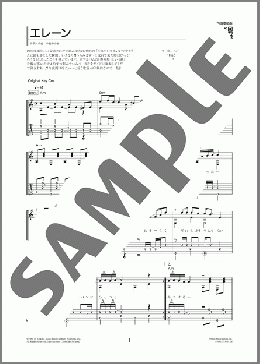 エレーン（中島 みゆき）のギターソロ、初級から中級向け楽譜のサンプル画像