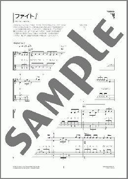 ファイト！（中島 みゆき）のギターソロ、初級から中級向け楽譜のサンプル画像
