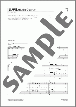 ルチル(Rutile Quartz)(中島 みゆき)のギターソロ、初級から中級向け楽譜のサンプル画像