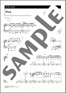 Five（嵐）のピアノソロ、中級から上級向け楽譜のサンプル画像