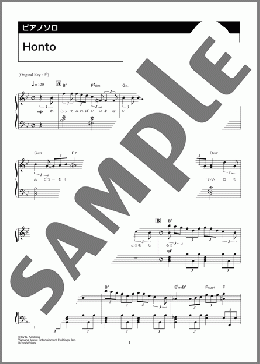 Honto（sumika）のピアノソロ、中級から上級向け楽譜のサンプル画像