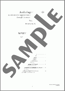 和声感と表現力を磨くコラール集 西洋音楽の大作曲家の楽曲から 第1巻 伊藤康英 編の吹奏楽フルスコア＋全パート楽譜のサンプル画像