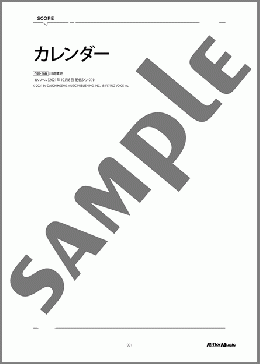 カレンダー【川崎鷹也監修譜】（川崎 鷹也）のギター弾き語り、初級から中級向け楽譜のサンプル画像