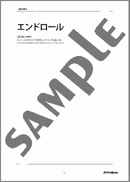 エンドロール【川崎鷹也監修譜】（川崎 鷹也）のギター弾き語り、上級向け楽譜のサンプル画像