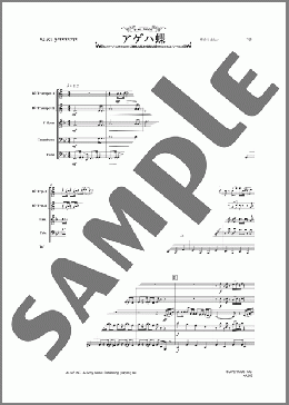 アゲハ蝶(金管五重奏)（ズーラシアンブラスシリーズ）のアンサンブルフルスコア＋全パート、中級向け楽譜のサンプル画像