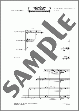 スターマイン(サックス四重奏)（サキソフォックスシリーズ）のアンサンブルフルスコア＋全パート、初級から中級向け楽譜のサンプル画像