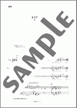 【公式】まだ旅の途中(岸田 勇気/AI)の合唱男声合唱、中級向け楽譜のサンプル画像