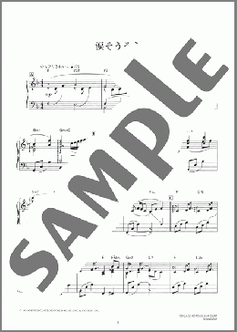 涙そうそうのピアノソロ、初級から中級向け楽譜のサンプル画像