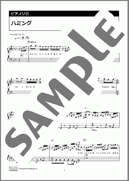 ハミング(幾田 りら)のピアノソロ、中級向け楽譜のサンプル画像