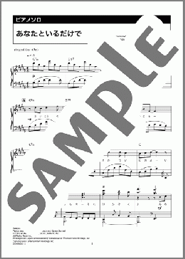 あなたといるだけで(エルサ(松たか子)、アナ(神田沙也加)、オラフ(ピエール瀧)、クリストフ(原慎一郎))のピアノソロ、上級向け楽譜のサンプル画像