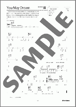 You May Dream（シーナ&ザ・ロケッツ）のウクレレ弾き語り、入門から初級向け楽譜のサンプル画像