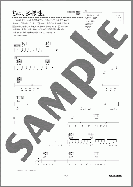 ちゅ、多様性。(ano)のウクレレ弾き語り、入門から初級向け楽譜のサンプル画像