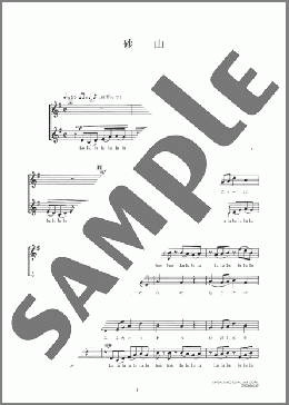 砂山(ア・カペラ3部合唱)(中山 晋平)のアカペラ楽譜のサンプル画像