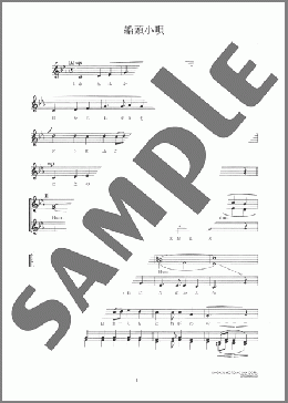 船頭小唄(ア・カペラ3部合唱)(中山 晋平)のアカペラ楽譜のサンプル画像