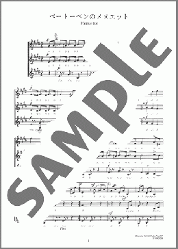 ベートーベンのメヌエット(ア・カペラ3部合唱)のアカペラ楽譜のサンプル画像