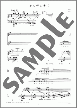 春の岬に来て(女声3部合唱)(矢田部 宏)の合唱女声3部楽譜のサンプル画像