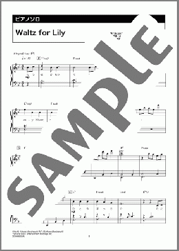 Waltz for Lily(King & Prince)のピアノソロ、中級向け楽譜のサンプル画像