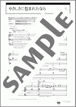やさしさに包まれたならのエレクトーンソロ、9級向け楽譜のサンプル画像
