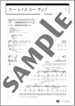 ユー・レイズ・ミー・アップのエレクトーンソロ、8級向け楽譜のサンプル画像