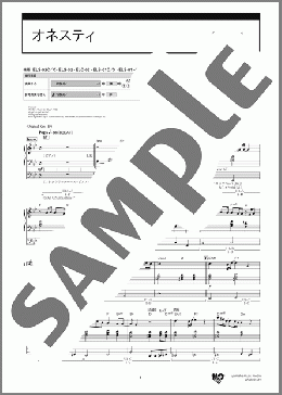 オネスティのエレクトーンソロ、7級向け楽譜のサンプル画像