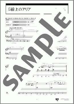 G線上のアリアのエレクトーンソロ、7級向け楽譜のサンプル画像