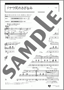 ドナウ河のさざなみのエレクトーンソロ、8級向け楽譜のサンプル画像