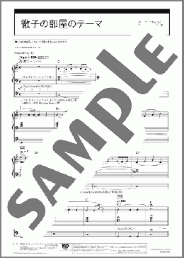 徹子の部屋のテーマ(いずみ たく)のエレクトーンソロ、初級向け楽譜のサンプル画像