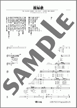 桜縁歌（朝花 美穂）のメロディ楽譜のサンプル画像