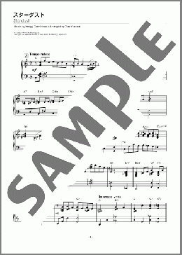 スターダスト（Hoagy Carmichael）のピアノソロ、中級から上級向け楽譜のサンプル画像