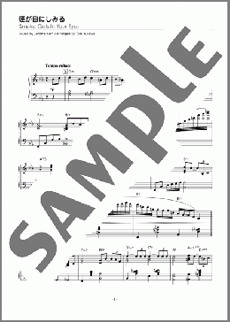 煙が目にしみる（Jerome Kern）のピアノソロ、中級から上級向け楽譜のサンプル画像