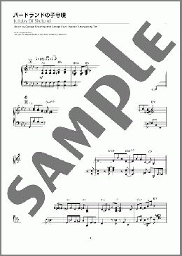 バードランドの子守唄（George Shearing/WEISS GEORGE DAVID）のピアノソロ、中級から上級向け楽譜のサンプル画像
