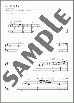 ムーン・リヴァー（Henry Mancini）のピアノソロ、中級から上級向け楽譜のサンプル画像
