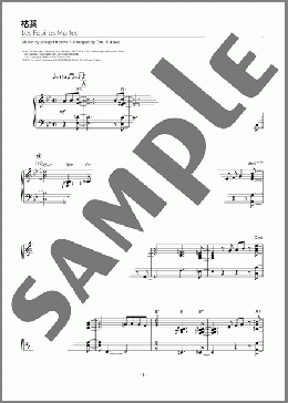 枯葉（Joseph Kosma）のピアノソロ、中級から上級向け楽譜のサンプル画像