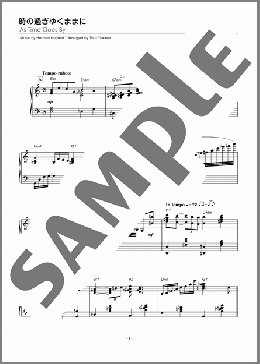 時の過ぎゆくままに（Herman Hupfeld）のピアノソロ、中級から上級向け楽譜のサンプル画像