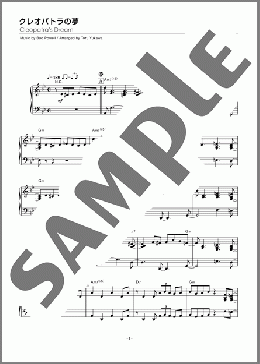 クレオパトラの夢（Bud Powell）のピアノソロ、中級から上級向け楽譜のサンプル画像