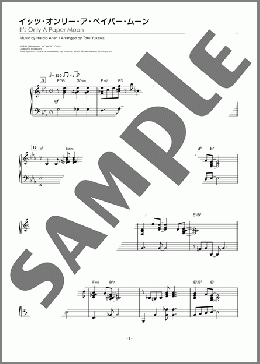 イッツ・オンリー・ア・ペイパー・ムーン（Harold Arlen）のピアノソロ、中級から上級向け楽譜のサンプル画像