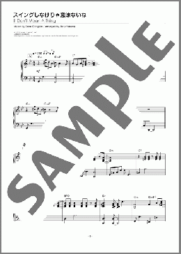スイングしなけりゃ意味ないね（Duke Ellington）のピアノソロ、中級から上級向け楽譜のサンプル画像