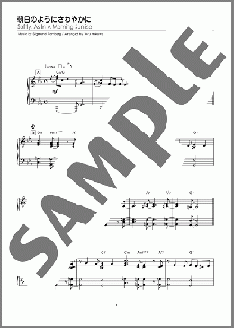 朝日のようにさわやかに（ROMBERG SIGMUND）のピアノソロ、中級から上級向け楽譜のサンプル画像