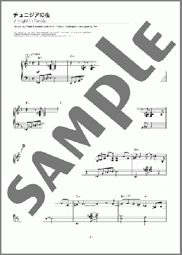 チュニジアの夜（Frank Paparelli/John ”Dizzy” Gillespie）のピアノソロ、中級から上級向け楽譜のサンプル画像